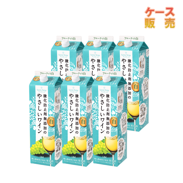 酸化防止剤無添加のやさしいワイン 白 紙パック 6本セット