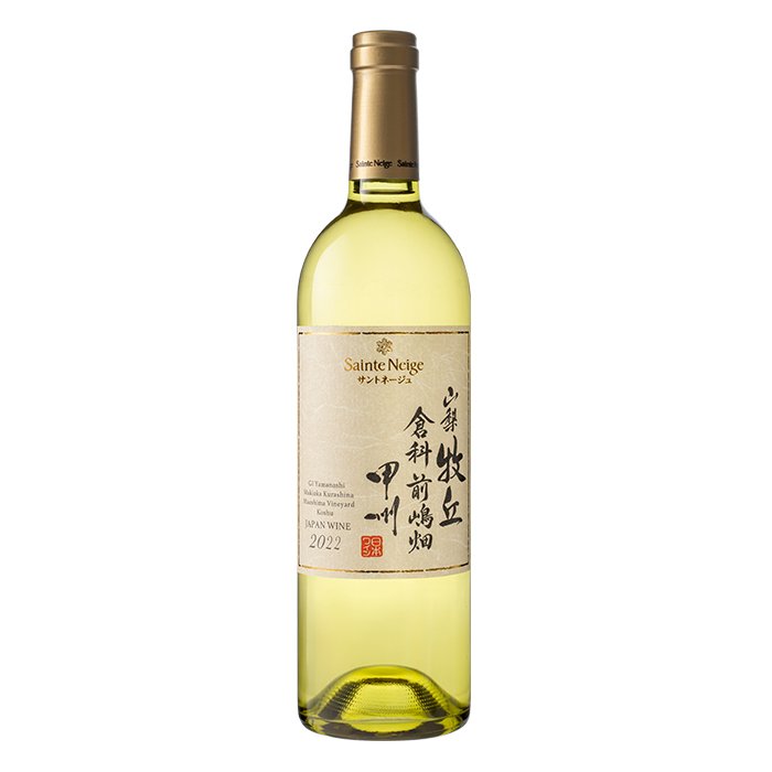 山梨牧丘倉科前嶋畑甲州 2022